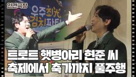 [내 인생의 듀엣] (14/15) [인간극장/Screening Humanity] | KBS 251206 방송