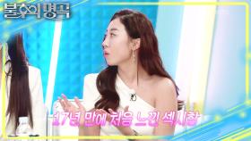 주부님들의 최애 착장 쓰리-피스✨ 개인사업자(?) 선후배의 무대 결과는? | KBS 251206 방송