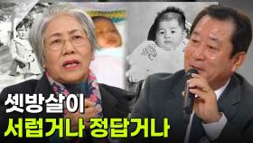 [인생톡 공감톡] 남의 방살이 | KBS 251206 방송