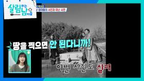 “ 여기서 찍는다고요? ” 사진 못 찍어서 엄마들께 타박받는 박서진 | KBS 251206 방송