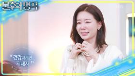 연예인 최초 쇼호스트였던 안선영! 엄마 기억 속 애창곡으로 꾸민 무대😢 | KBS 251206 방송