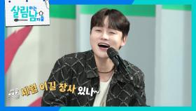 흥 폭발💥 박서진의 〈세월이길 장사있나〉 | KBS 251206 방송