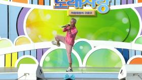 오류동의 싸이! 오싸이 오광기 씨의 나팔바지 | KBS 251207 방송