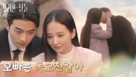 ＂오빠는 독고찬같아＂그림을 그리는 박정연을 보다 입을 맞추는 손상연 [화려한 날들] | KBS 251207 방송