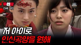 [ 전설의 고향 2008 EP5-01] 오랜만에 찾아온 고향, 마을 사람들이 나를 헤치려 한다.. | KBS 방송