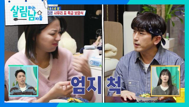 만삭으로 힘든 이민우 아내를 위한 장어덮밥! 그 맛은? | KBS 251206 방송
