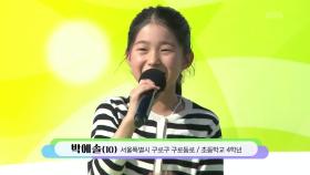 구로의 딸! 구로의 자랑이 되고 싶은 박예솔 양의 새벽비 | KBS 251207 방송