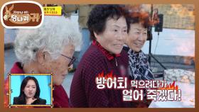 한..점..한...점... 20분째 회썰기💦방어회 먹으려다가 얼어 죽겠다🔥🤣 | KBS 251207 방송