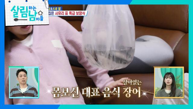 이민우네 집안을 발칵 뒤집은 사유리 표 특급 보양식은?! | KBS 251206 방송