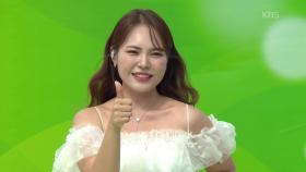 초대가수 미스김 씨의 될 놈 | KBS 251207 방송