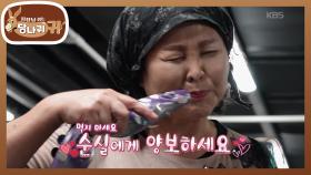 순실 보스의 인어공주 도전?! 문어 마녀 풀 착장✨ | KBS 251207 방송