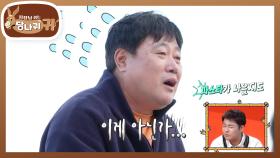 양준혁의 방어 해체쇼! 바닷가 어르신들의 마음에 들 수 있을지?! | KBS 251207 방송