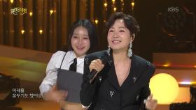 정수라 - 환희 | KBS 251207 방송