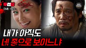 [ 전설의 고향 2008 EP5-02] 한이 쌓인 원귀들, 서서히 드러나는 추악한 마을의 진실 | KBS 방송