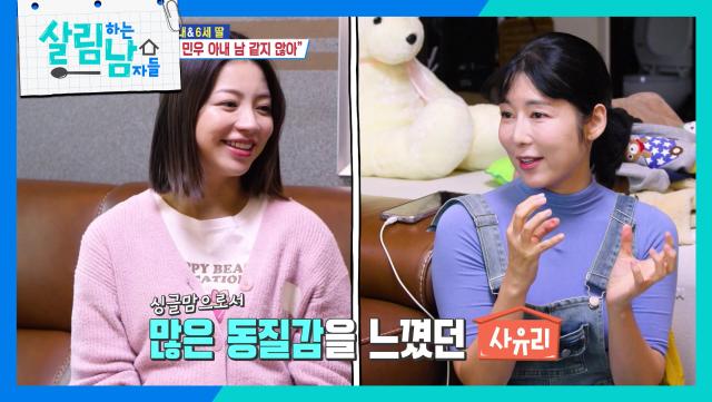 이민우 아내에게 싱글맘으로서 많은 동질감을 느꼈던 사유리! | KBS 251206 방송