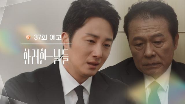 ［37회 예고］심장마비가 오셨대... [화려한 날들] | KBS 방송