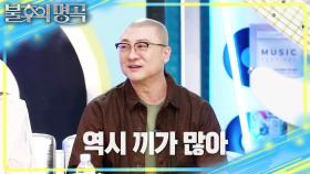 개콘 느낌 물씬이었던 무대?!🤣 유일무이 남성 뷰티 쇼호스트 찬석! | KBS 251206 방송