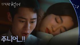 최성은의 임신 사실을 알게 된 이재욱?! ＂주니어...!!＂ [마지막 썸머] | KBS 251207 방송