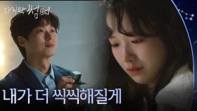 진심이 가득 담긴 안동구의 프러포즈 ＂내가 더 씩씩해질게＂ [마지막 썸머] | KBS 251207 방송