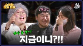 [풀버전] 부부의 결실 맺는 법? 소통왕 말자할매 | KBS 251207 방송