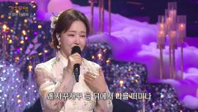 금잔디 - 이력서(남진) | KBS 251208 방송