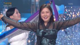 송가인 - 엄마 아리랑 | KBS 251208 방송