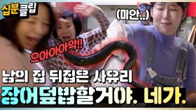 [#십분클립] 매끈매끈하다 매끈매끈한⭐ 사유리와 장어가 만나면 생기는 일ㅣ KBS방송