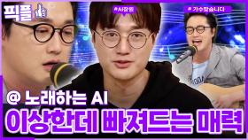 [#픽플] 이장원 한번에 모아보기🌟🧚#이장원 #페퍼톤즈 #옥탑방의문제아들 #해피투게더ㅣ KBS방송