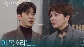 최종환과 이승연의 과거를 알게 된 설정환 ＂이 목소리는...＂ [친밀한 리플리] | KBS 251209 방송