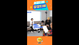 [#홍김동전] 뛰는 홍진경 위에 나는 주우재 l KBS방송