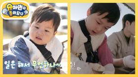 [김준호네] 고사리손으로 하트 메주 빚는 은우♥노는 게 제일 좋은 베짱이 정우 | KBS 251210 방송