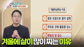 [백년습관] 초간단 비만 탈출법! | KBS 251210 방송