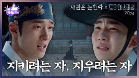 [하이라이트] 지우려는 왕, 지키려는 사관📝 [사관은 논한다] | KBS 방송