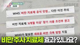 [백년습관] 체중 감량 후 건강해졌어요! | KBS 251210 방송