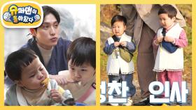 [김준호네] 슈퍼맨의 밥상 2탄! 장독대 속 된장 맛보는 극과 극 은우♥정우 | KBS 251210 방송