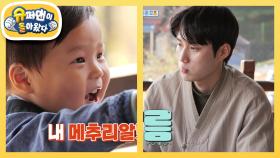 [김준호네] 구수한~ 한국인의 밥상 먹방♥ 드디어 뺏어먹기 범인 검거한 정우(?) | KBS 251210 방송