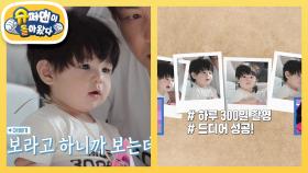 [심형탁네] 에몽이 카메라로 300일 사진 남겨보는 심 씨 부자 (관심없는 하루) | KBS 251210 방송