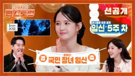 [선공개] 최초 공개! 13남매 장녀 남보라, 임신했어요! 이모&삼촌만 12명인 대가족의 첫 아기👶🏼 | KBS 방송