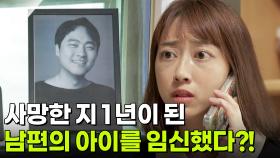 [사건의 재구성] 죽은 남편 정자로 임신, 친자 인정되나? | KBS 251211 방송