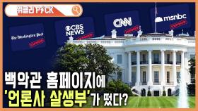 수치의 전당 | KBS 251206 방송