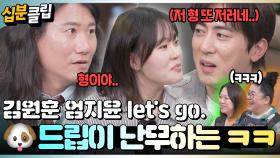 [#십분클립] 우일이형은 억울해야 제 맛. (+배달왔수다ver. #직장인들) #김원훈 #엄지윤 #임우일 #우일이형 #배달왔수다 ㅣ KBS방송