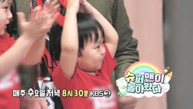 [601회 예고] 1년 만에 다시 만난 우 남매의 자급자족 프로젝트 ! | KBS 방송