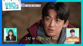 가족 얘기로 하나가 된 박서진&신승태 ＂그런 게 가족의 힘인 거지＂ | KBS 251213 방송