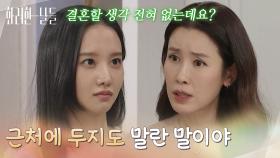 ＂근처에 두지도 말란 말이야＂ 손상연X박정연 사이를 갈라놓을 생각하는 이태란 [화려한 날들] | KBS 251213 방송