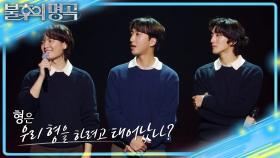 형은 ‘우리 형’을 하기 위해 태어났나?! | KBS 251213 방송