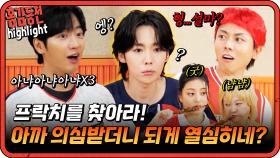 [#홍김동전] 아무리 봐도 일부러 그러는 거 같은데...🧐 | KBS 방송