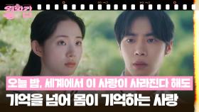 [달콤 살벌한 강희 씨네] 오늘 밤, 세계에서 이 사랑이 사라진다 해도 | KBS 251213 방송