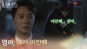 장례식장 밖에서 혼자 우는 천호진 ＂엄마, 내가 미안해＂ [화려한 날들] | KBS 251213 방송