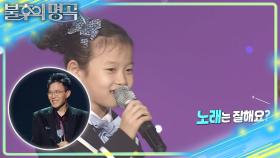 데뷔 전 아빠와 함께한 무대?! 무대체질 아기 시은♥ | KBS 251213 방송