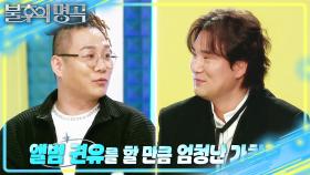 ⚾️야구 선수 중에 내 노래 실력은 몇등?!🎶 | KBS 251213 방송